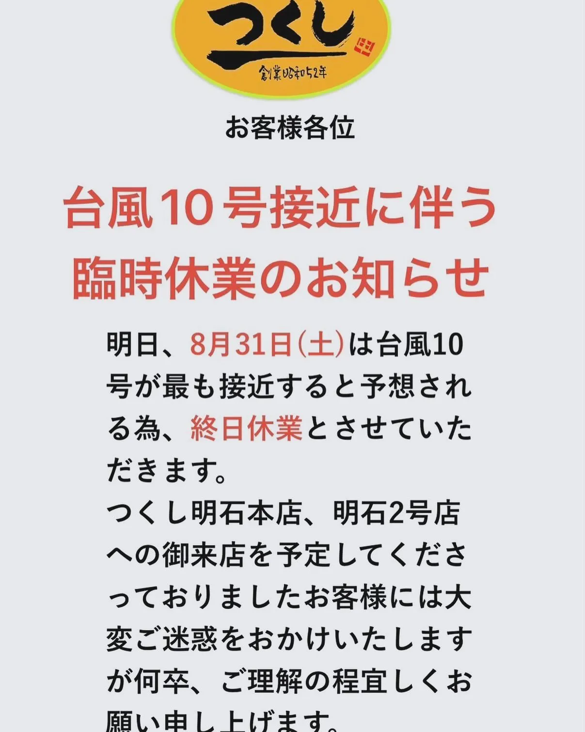 いつもご来店誠にありがとうございます😊